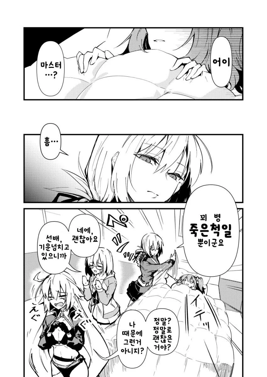 manga_255195_003.webp