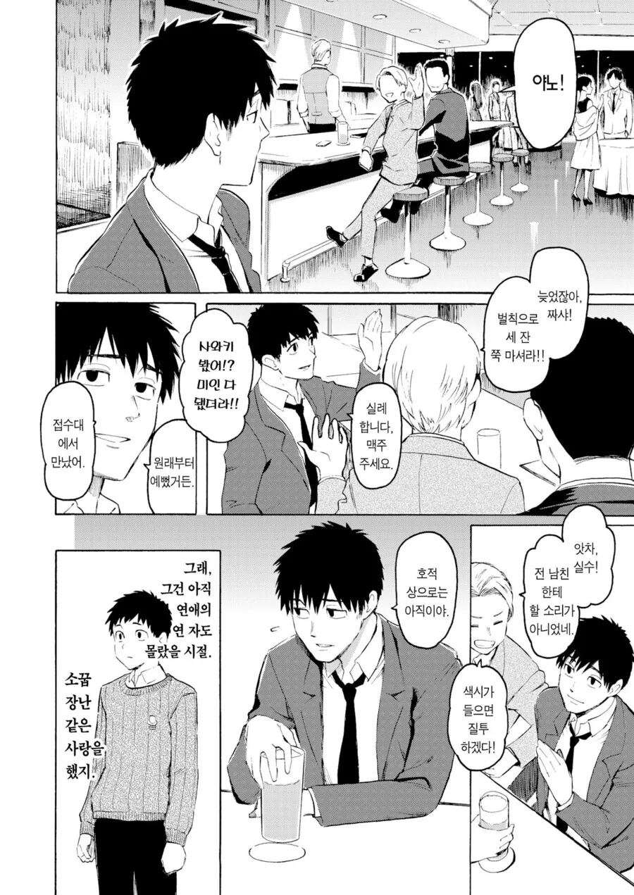 manga_2594270_001.webp