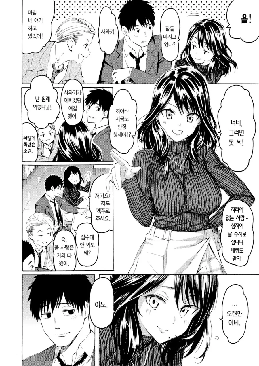 manga_2594270_003.webp