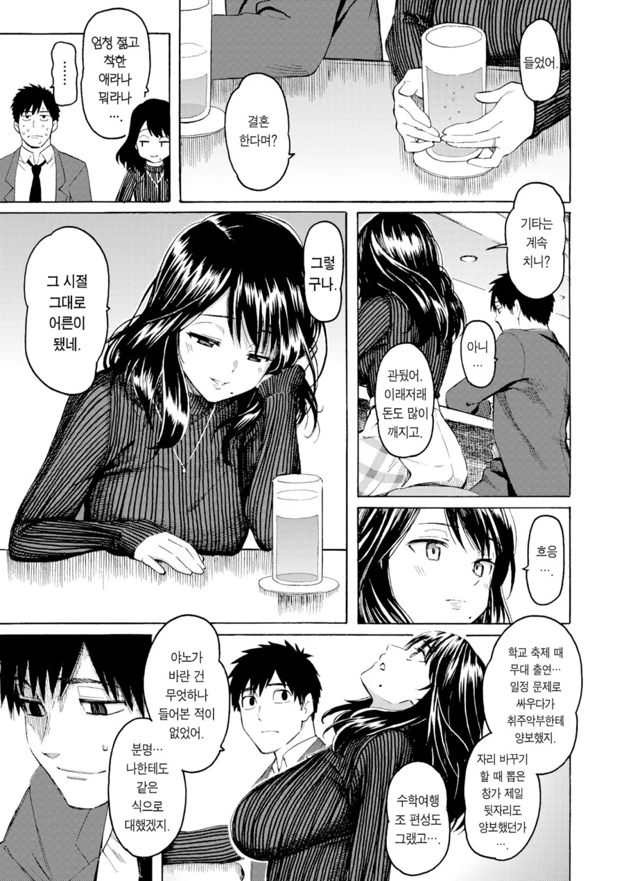 manga_2594270_004.webp