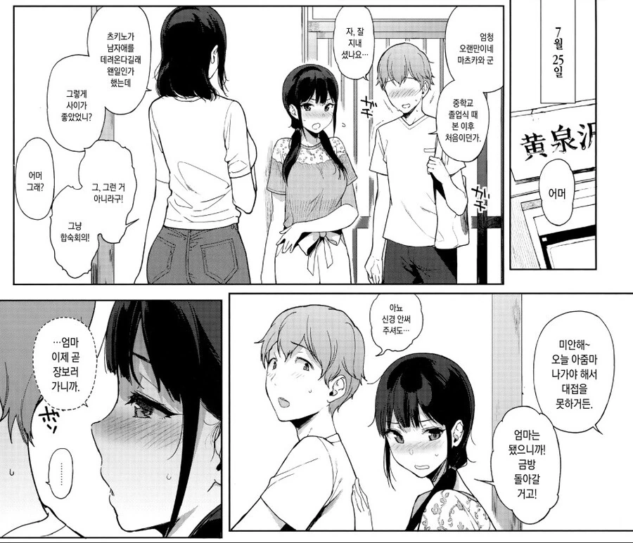 manga_2679396_001.webp