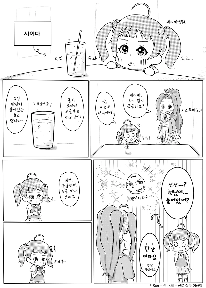 manga_275991_001.webp