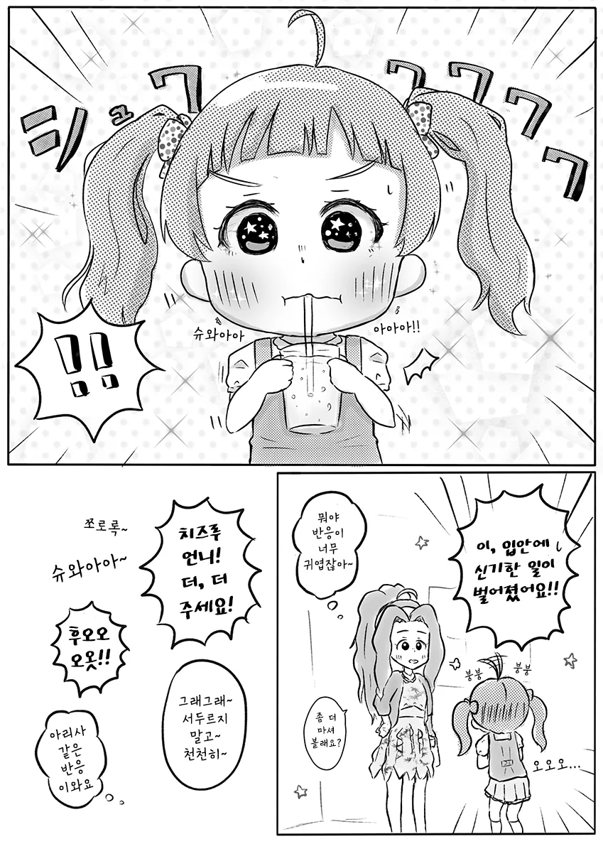manga_275991_002.webp