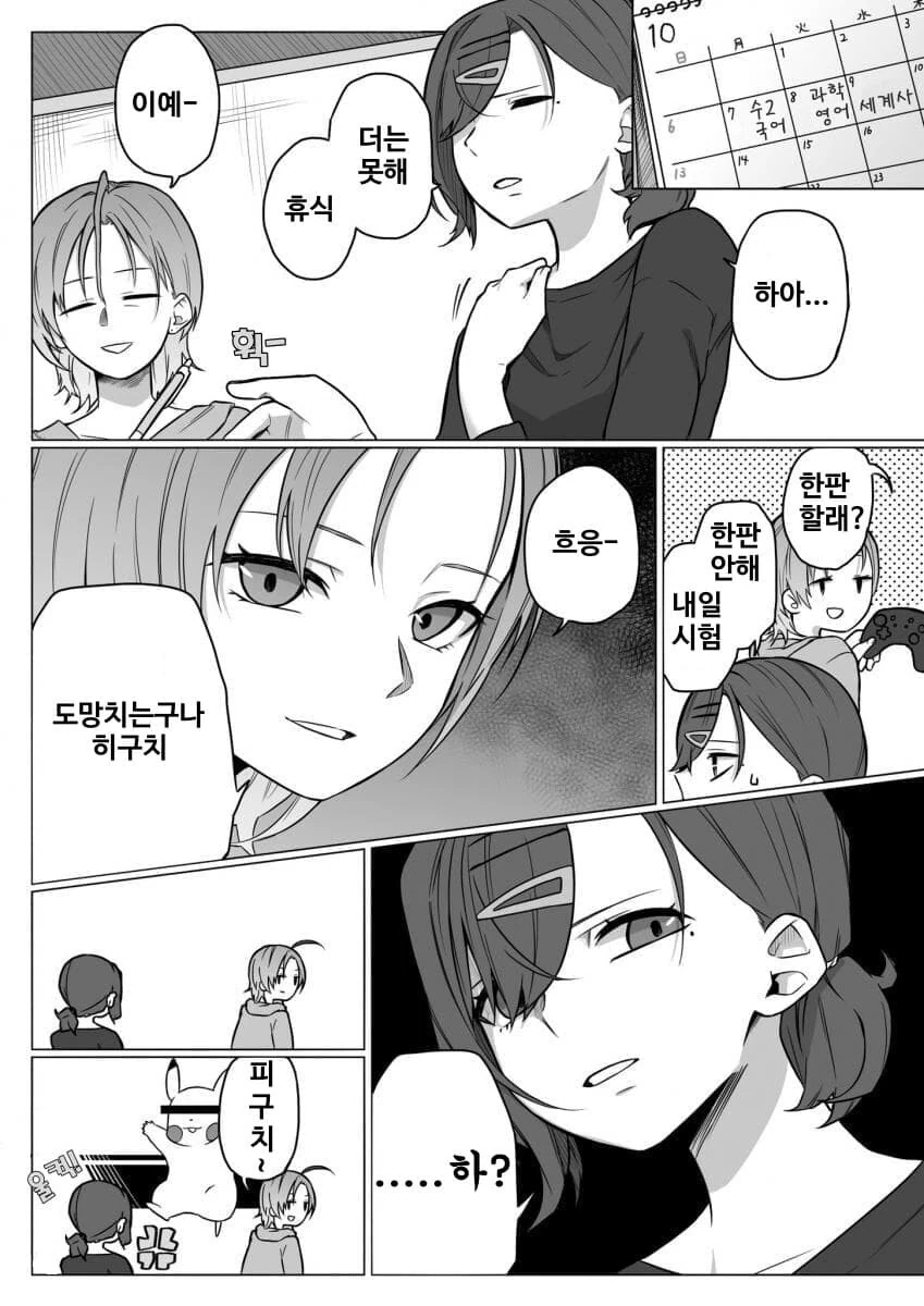 manga_2760874_001.webp