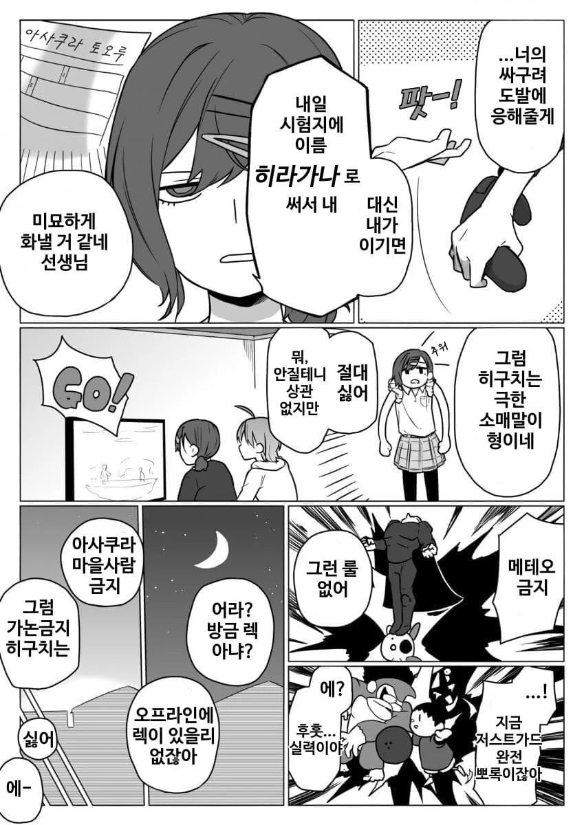 manga_2760874_002.webp
