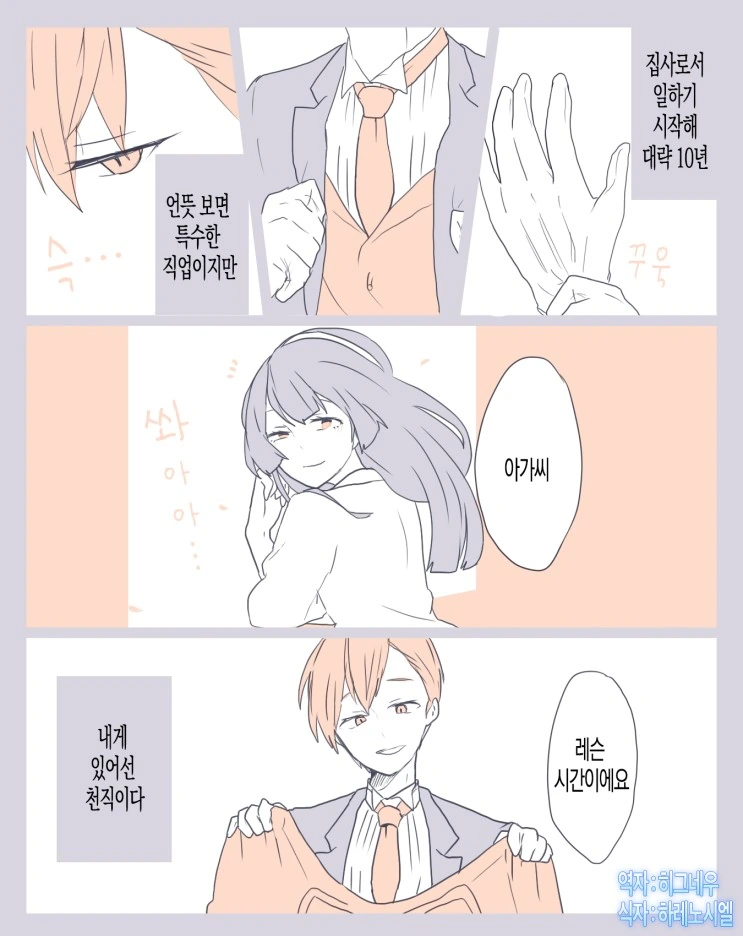 manga_277039_001.webp