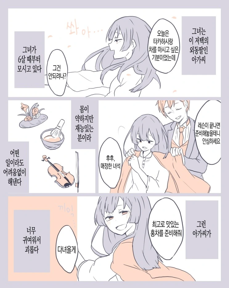manga_277039_002.webp