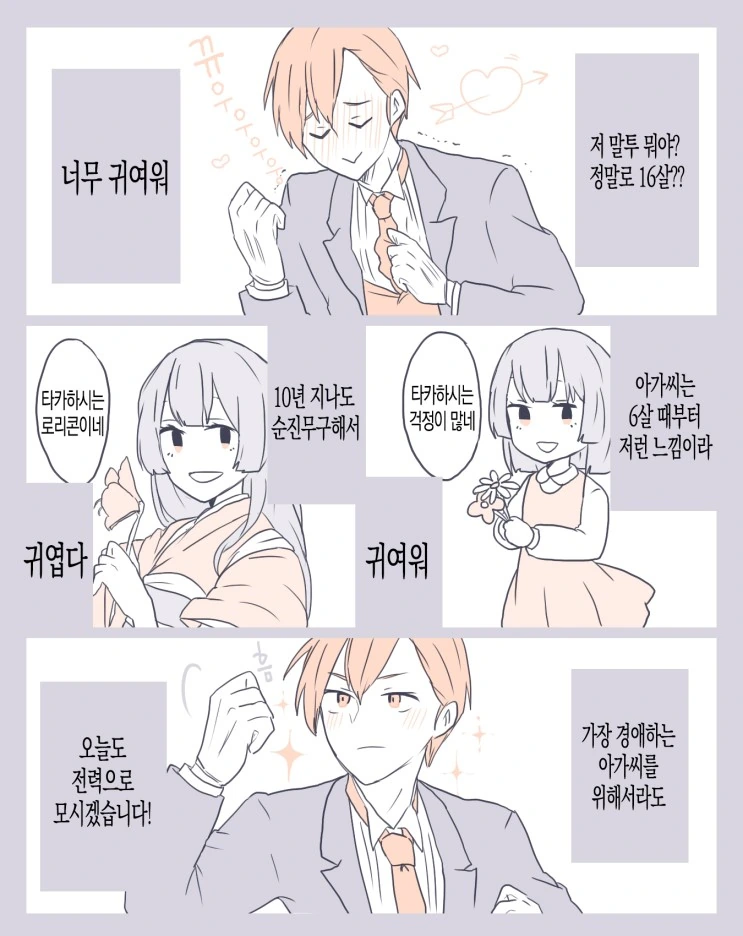 manga_277039_003.webp