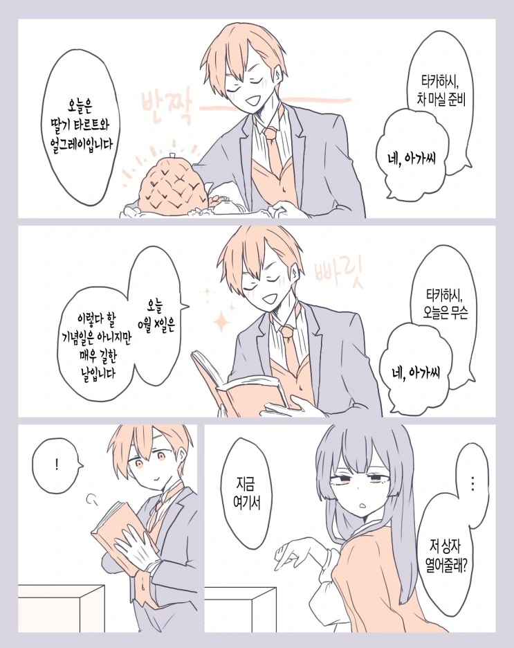 manga_277039_005.webp