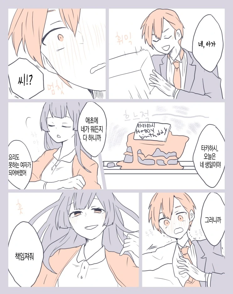 manga_277039_006.webp