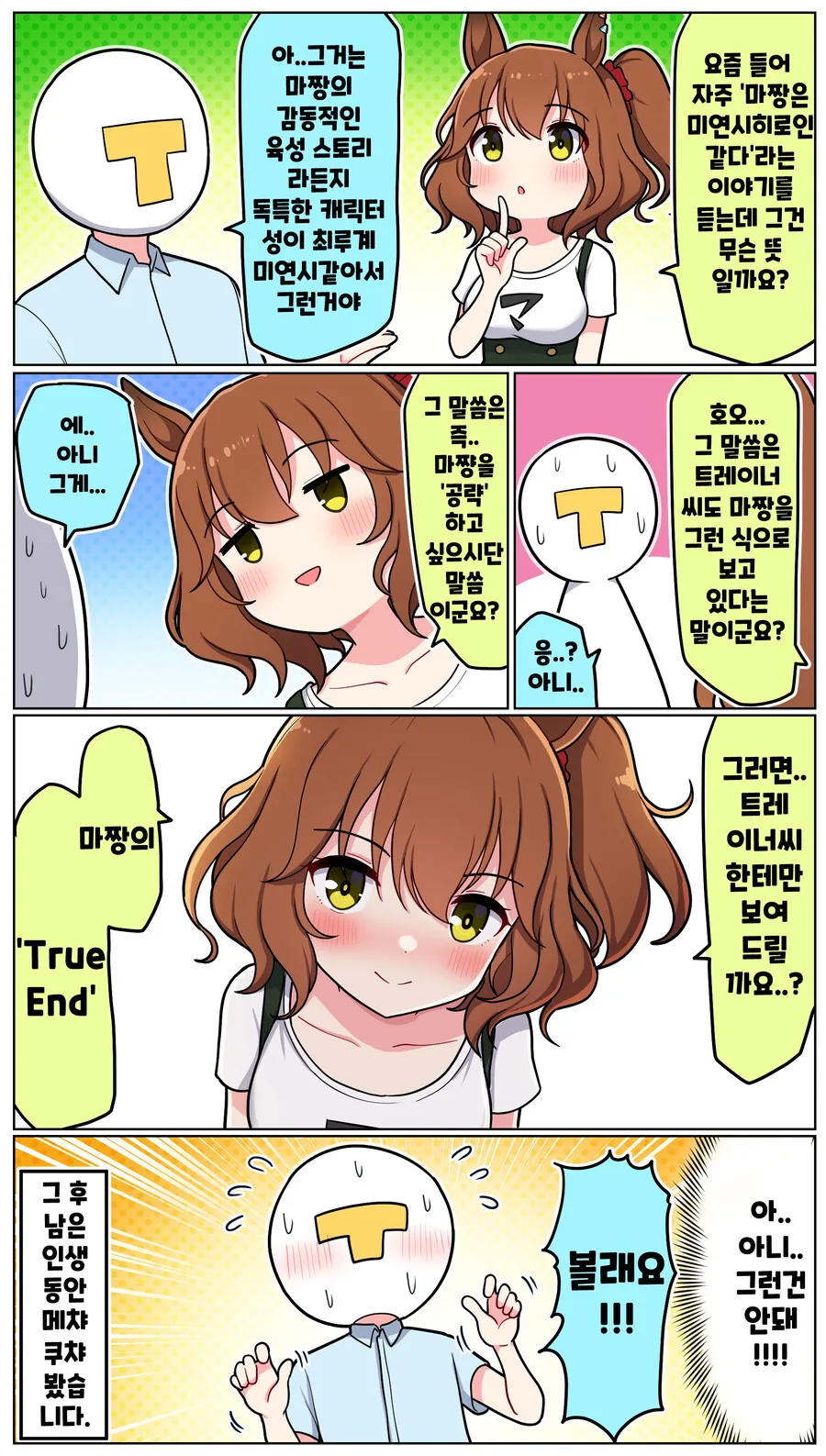 manga_2853911_001.webp