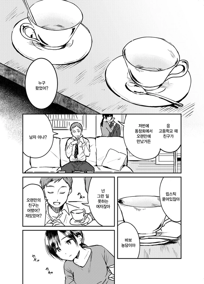manga_2894431_001.webp