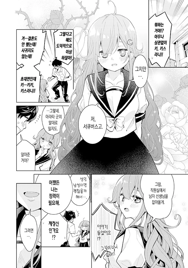 manga_3121846_002.webp