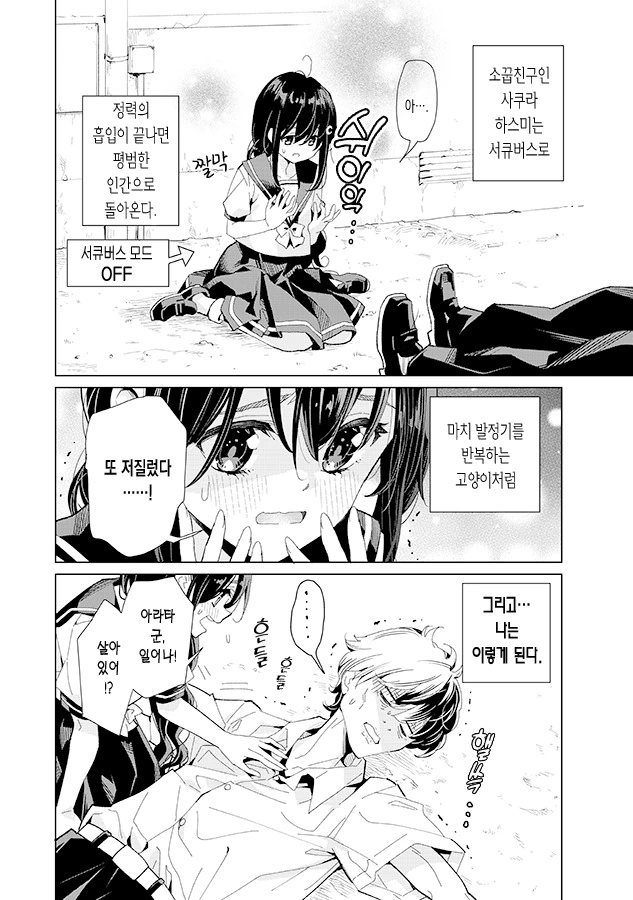 manga_3121846_004.webp