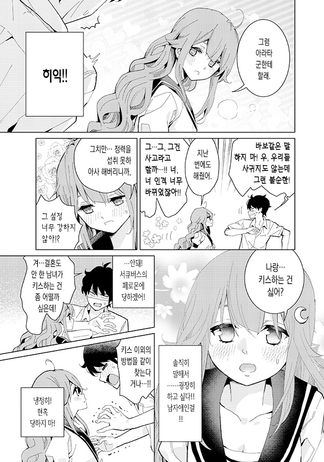 manga_3121846_007.webp