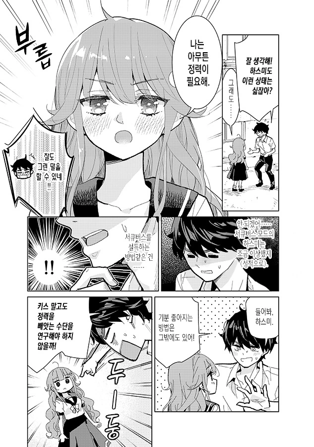 manga_3121846_010.webp