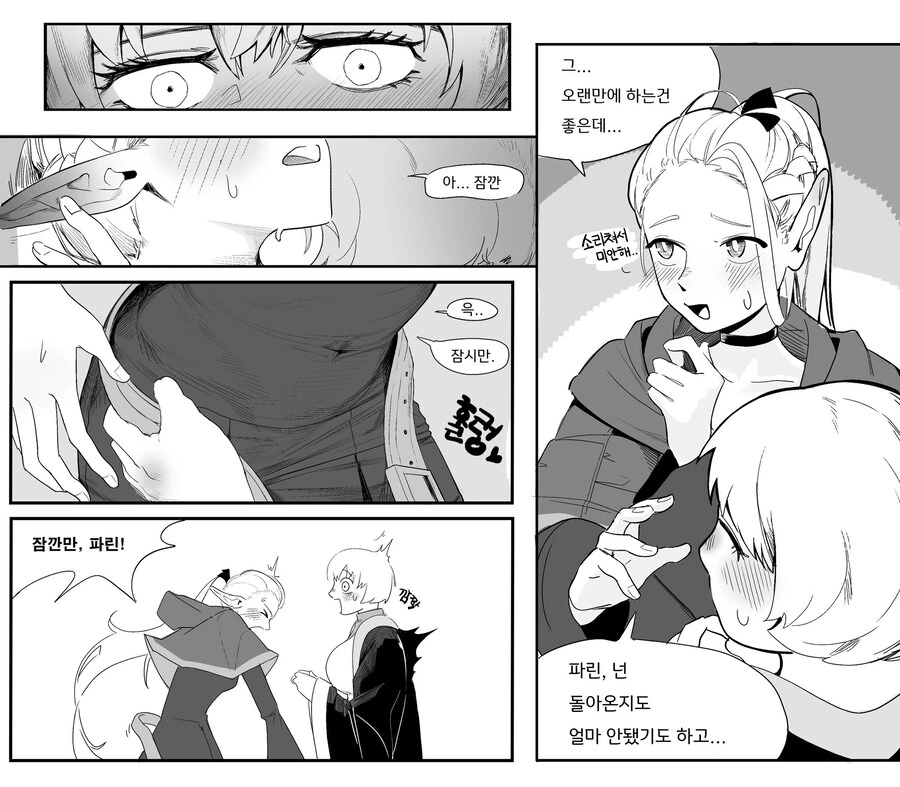 던전밥) 상당히 가능성이 높은 시나리오_2.jpg