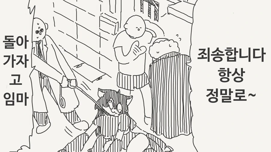 실험체가 탈출해 민간인을 찾아가는 만화.manhwa_4.jpg