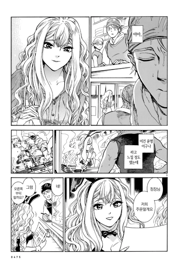 manga_3429538_002.webp