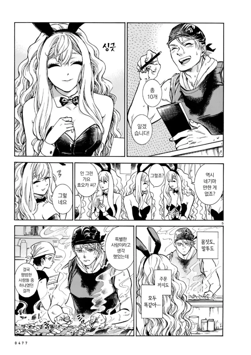 manga_3429538_004.webp