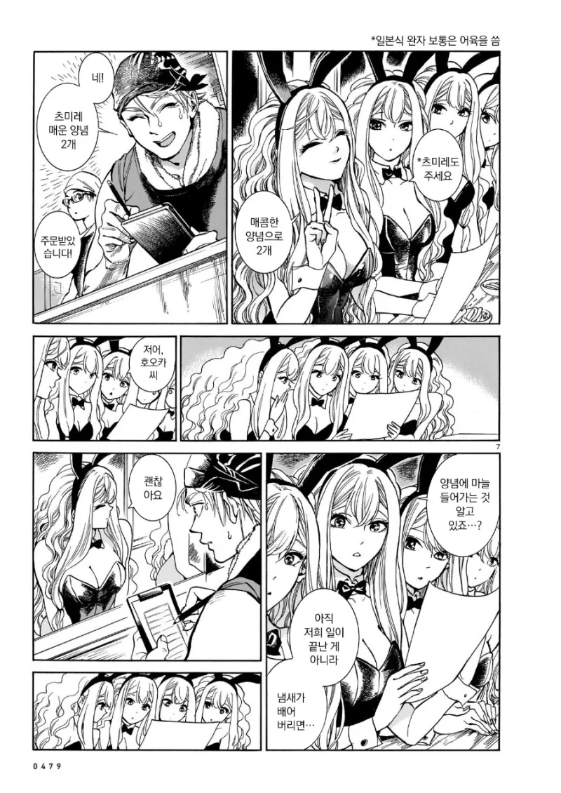 manga_3429538_006.webp