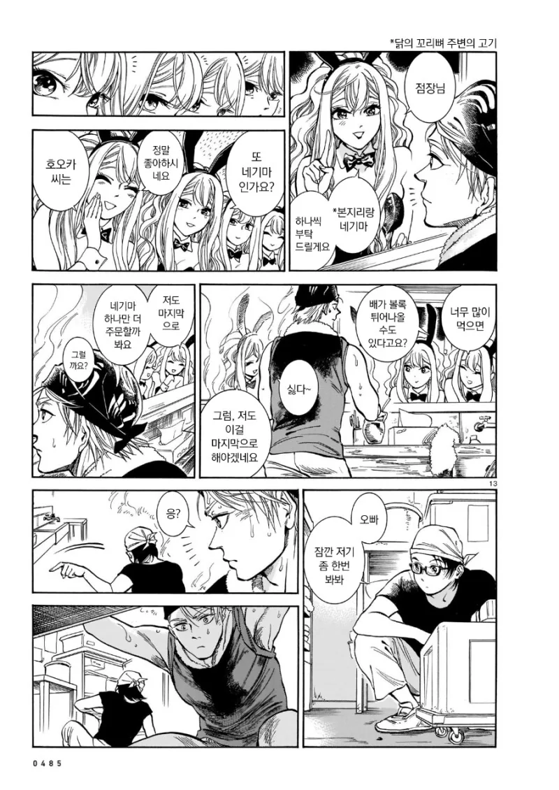 manga_3429538_012.webp