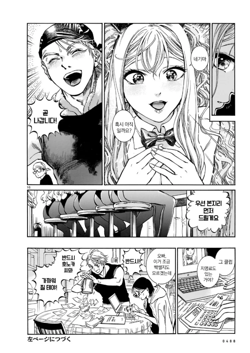 manga_3429538_015.webp