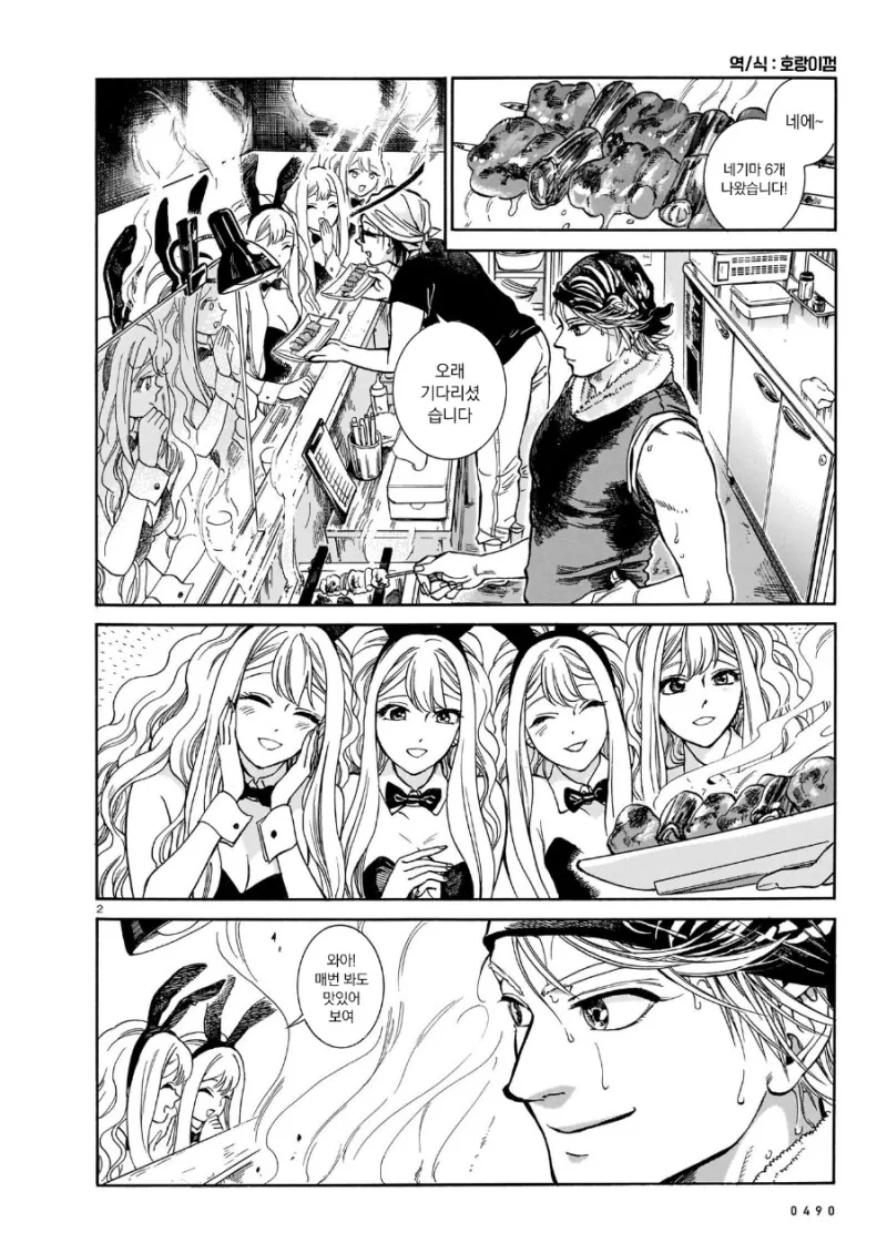 manga_3429538_016.webp
