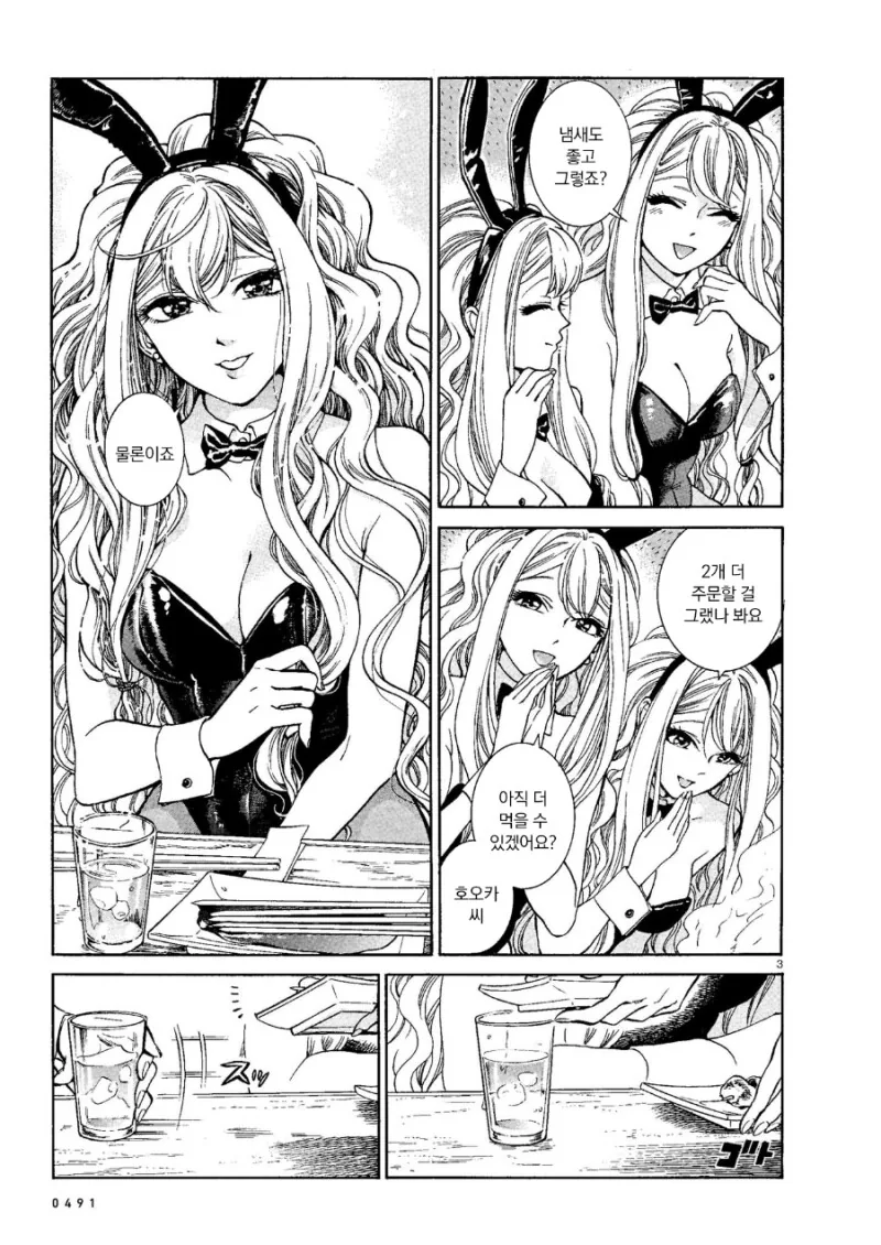 manga_3429538_017.webp