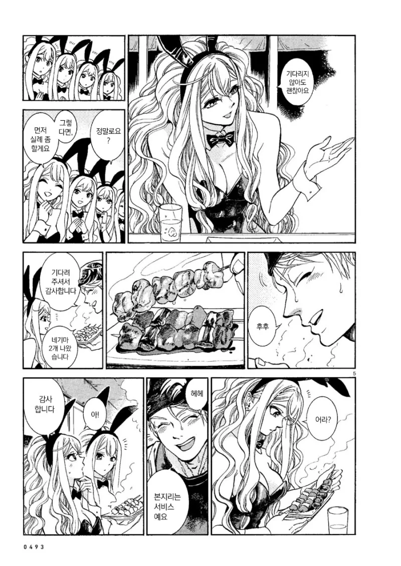 manga_3429538_019.webp