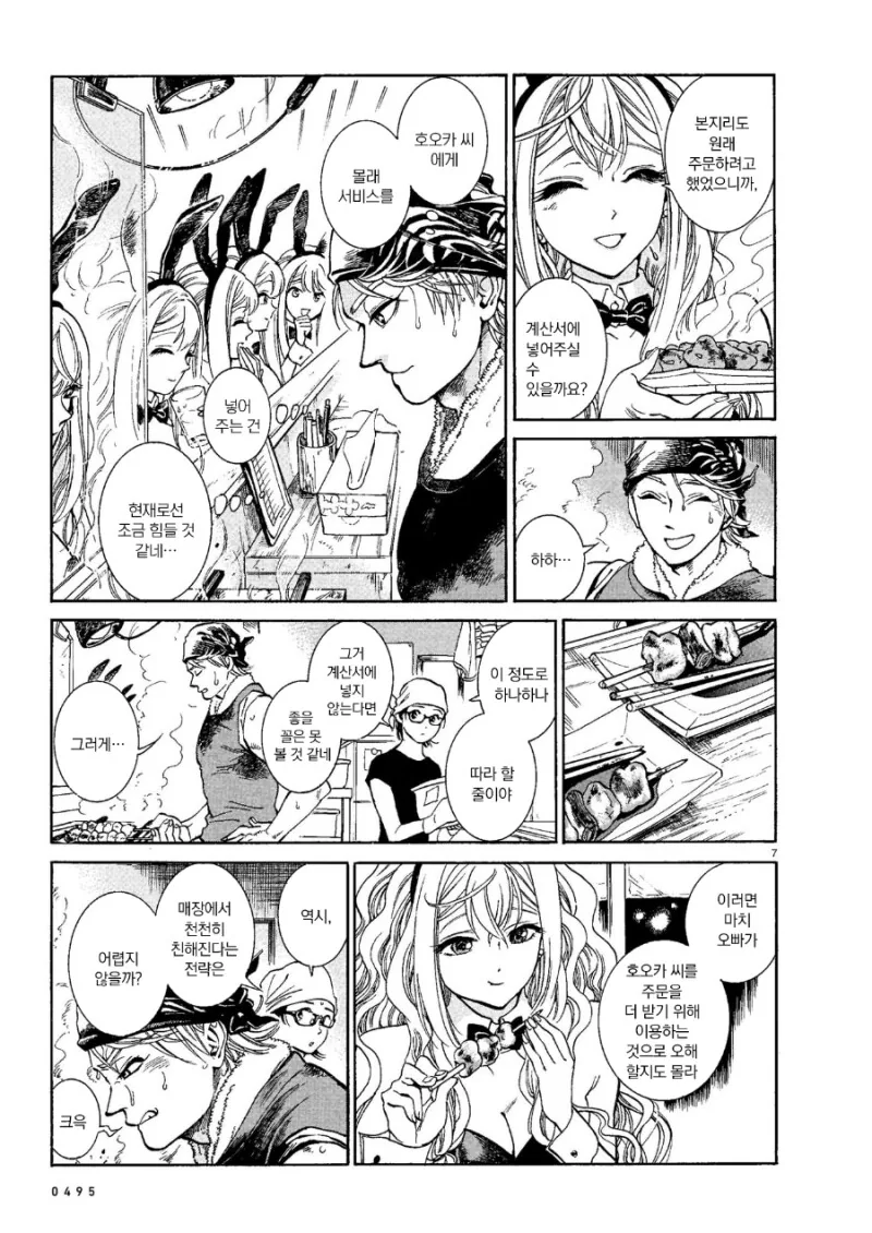 manga_3429538_021.webp