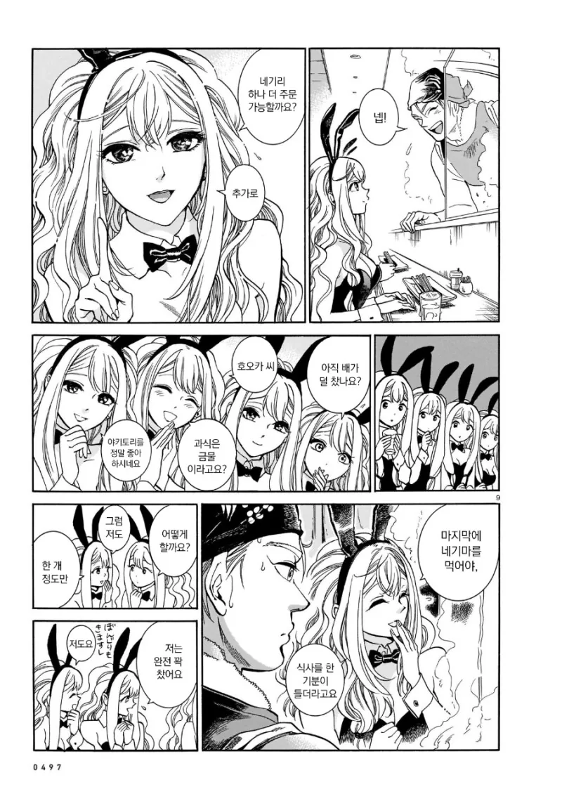 manga_3429538_023.webp