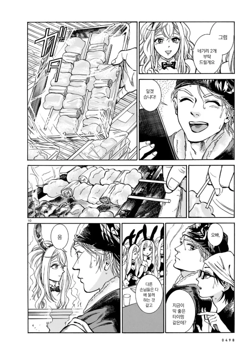 manga_3429538_024.webp