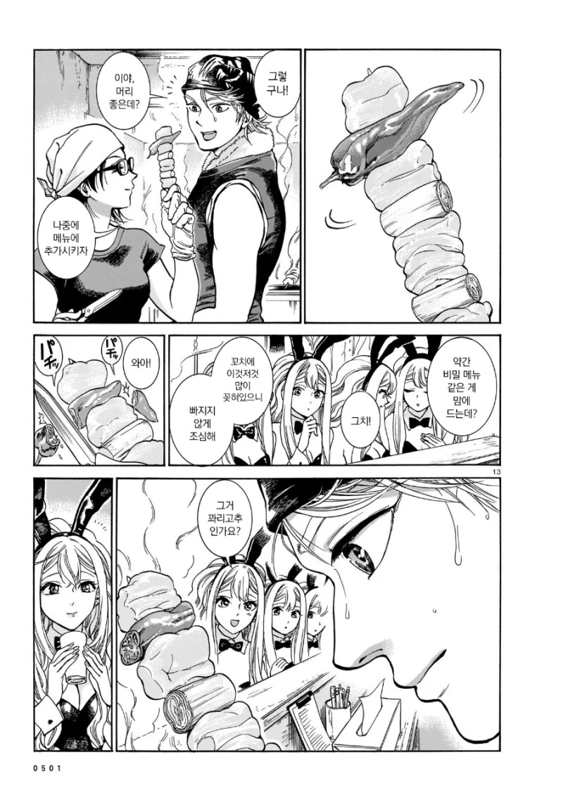 manga_3429538_027.webp