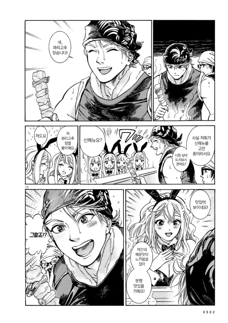 manga_3429538_028.webp