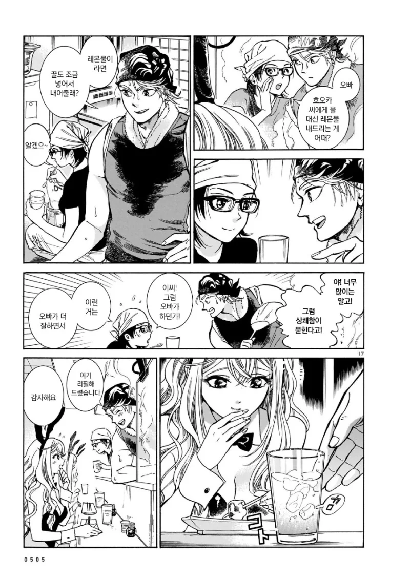 manga_3429538_031.webp
