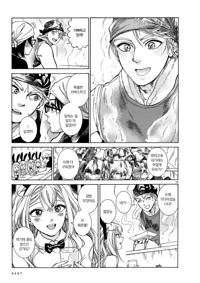 manga_3429538_033.webp
