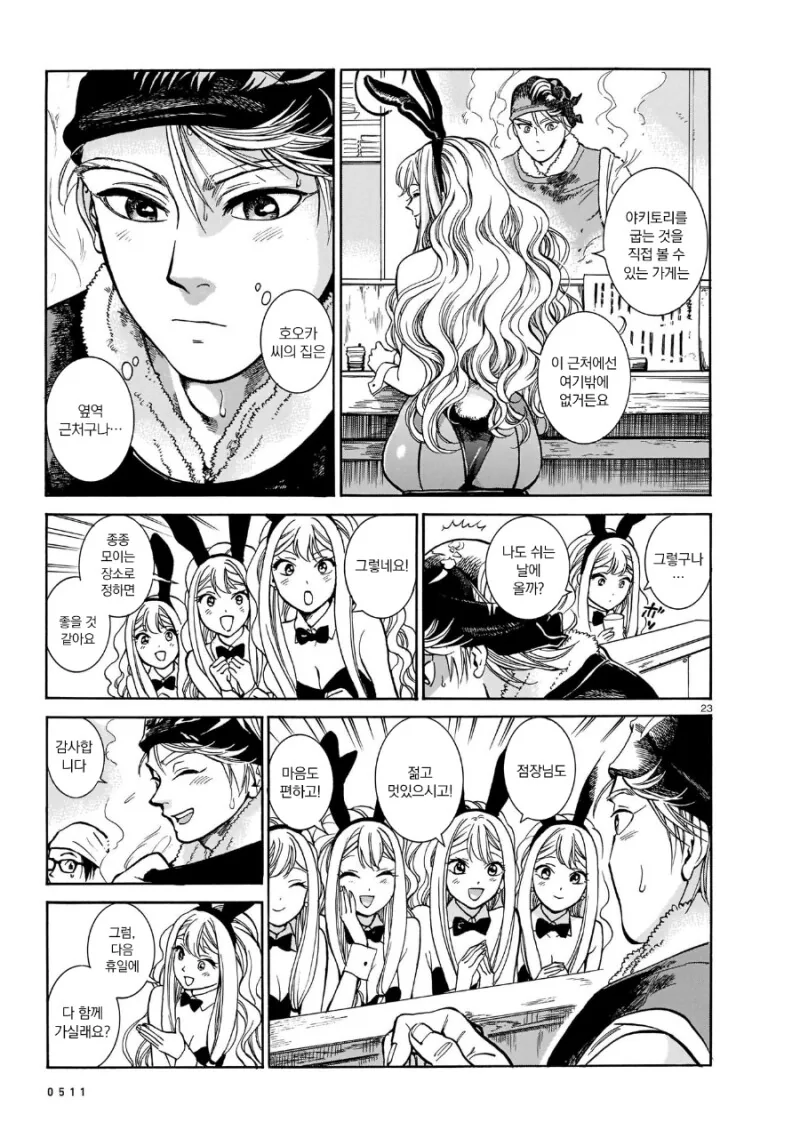 manga_3429538_037.webp