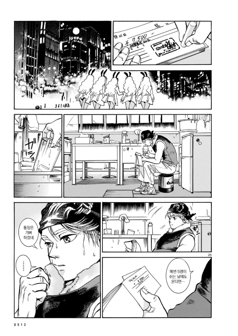 manga_3429538_039.webp