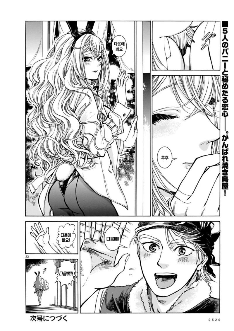 manga_3429538_046.webp
