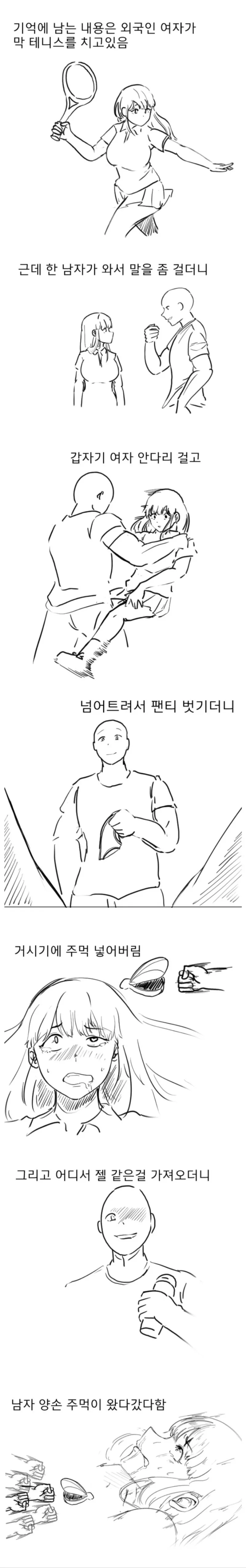 manga_3451472_001.webp