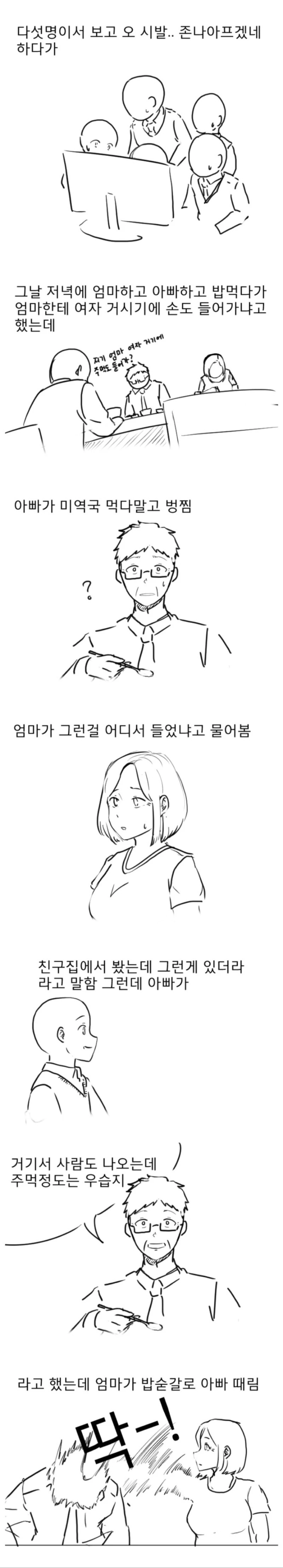 manga_3451472_002.webp