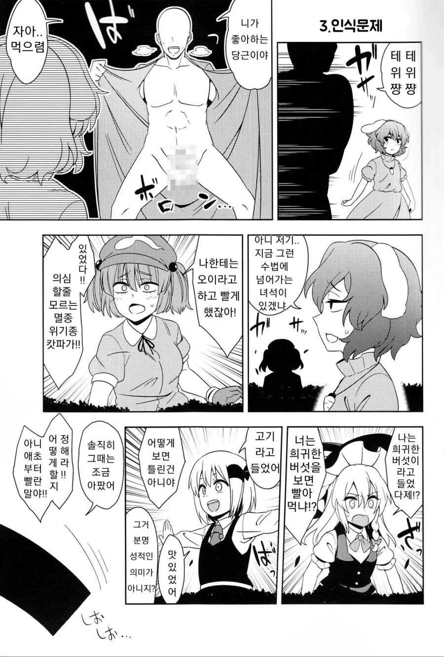 manga_3468015_001.webp