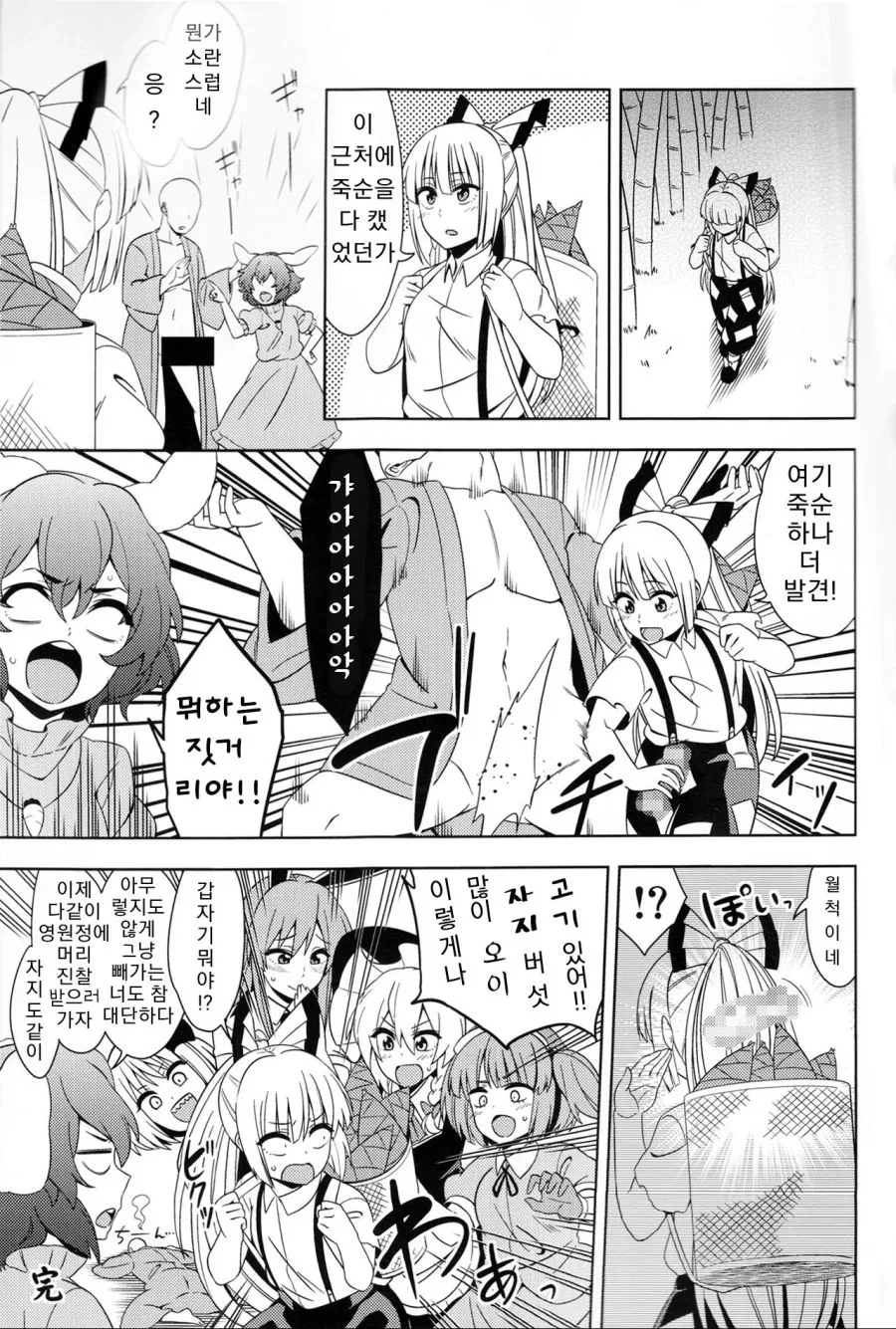manga_3468015_003.webp