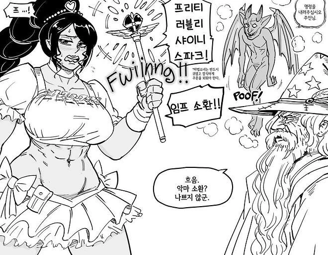Baalbuddy) 오크녀가 마법을 쓰게되는.manhwa_6.jpg