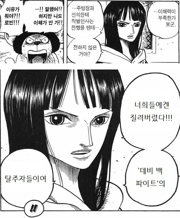 원피스)루피가 데비백 파이트를 하지 않았다면.jpg_3.png