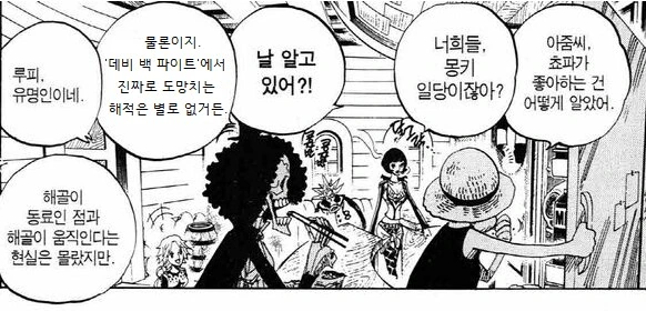 원피스)루피가 데비백 파이트를 하지 않았다면.jpg_7.png