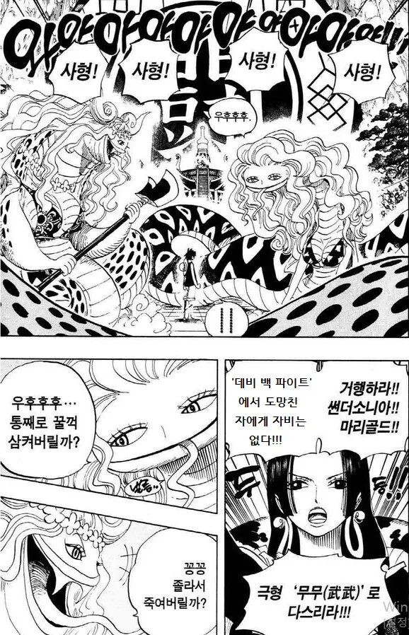 원피스)루피가 데비백 파이트를 하지 않았다면.jpg_9.png