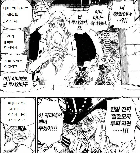 원피스)루피가 데비백 파이트를 하지 않았다면.jpg_12.png