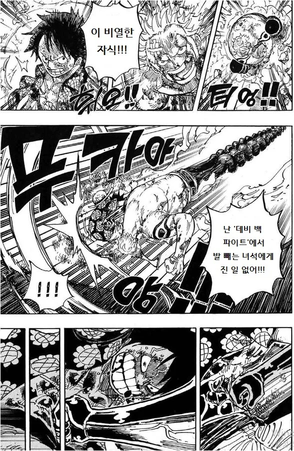 원피스)루피가 데비백 파이트를 하지 않았다면.jpg_14.png